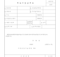 형식승인신청서(산업자원부) 형식승인신청서(산업자원부)
